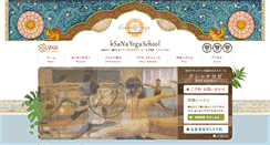 Desktop Screenshot of ksana-yoga.com